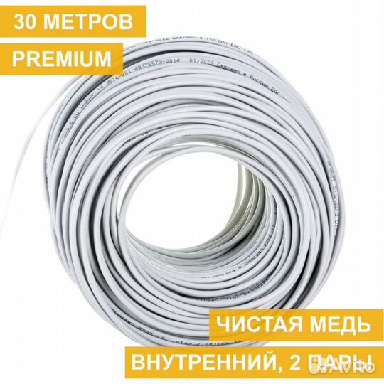 Кабель витая пара UTP, 2 пары, Кат. 5е, медь, внут