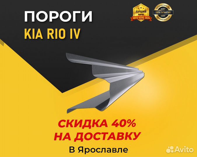 Пороги на Kia Rio 4 (Киа Рио 4) 1,5 мм