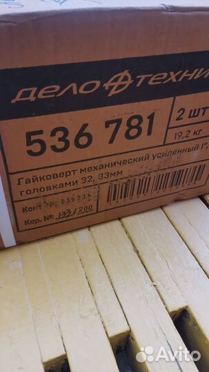 Гайковерт/мясорубка мех.усиленный 1