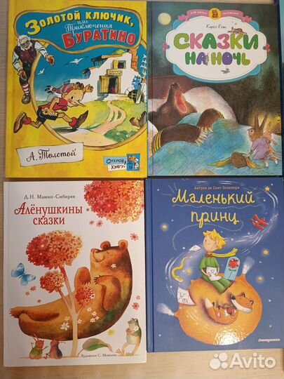 Книги детские разные