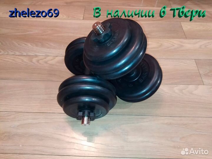 Гантели разборные MBBarbell по 27 кг (вес одной)