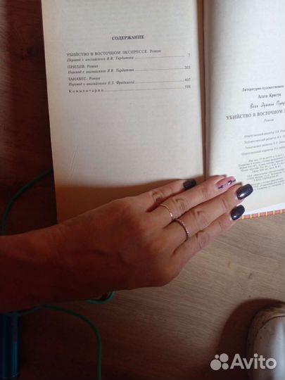 Агата кристи собрание сочинений