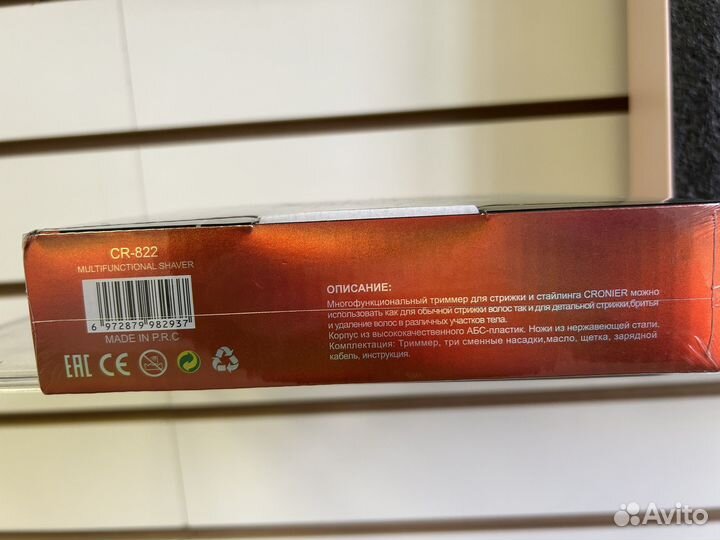 CR-822 Многофункциональный Триммер