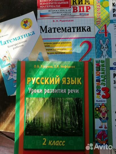 Книги для начальной школы