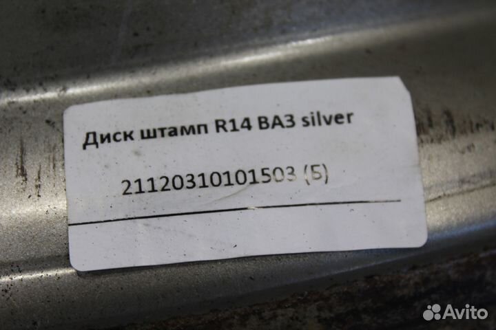 Диск штамп R14 ваз silver