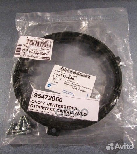 Рем. компл. мотора отопителя GM 95472960 # 9547