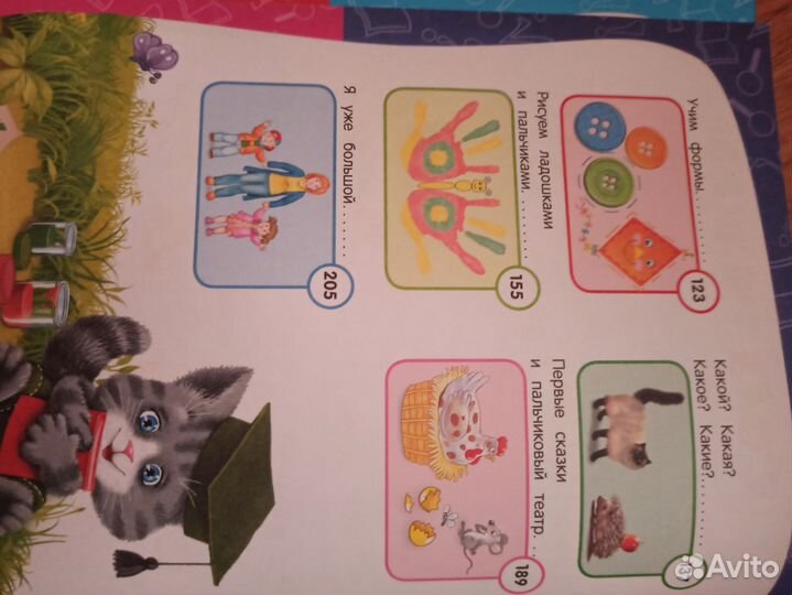 Развивающие книги от года до 3 лет