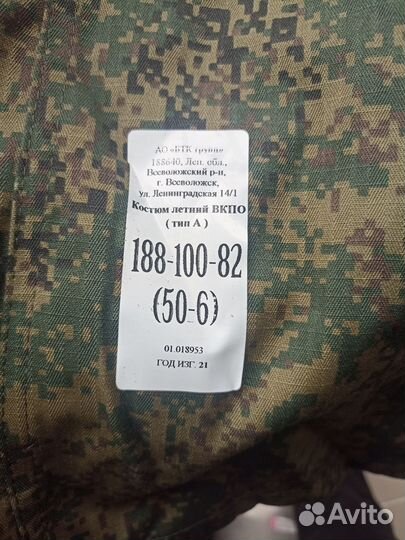 Военная форма летняя вкпо 50