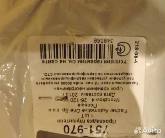 Прокладка для Nissan