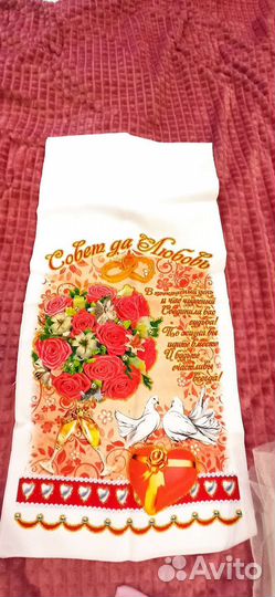 Новая фата + рушник