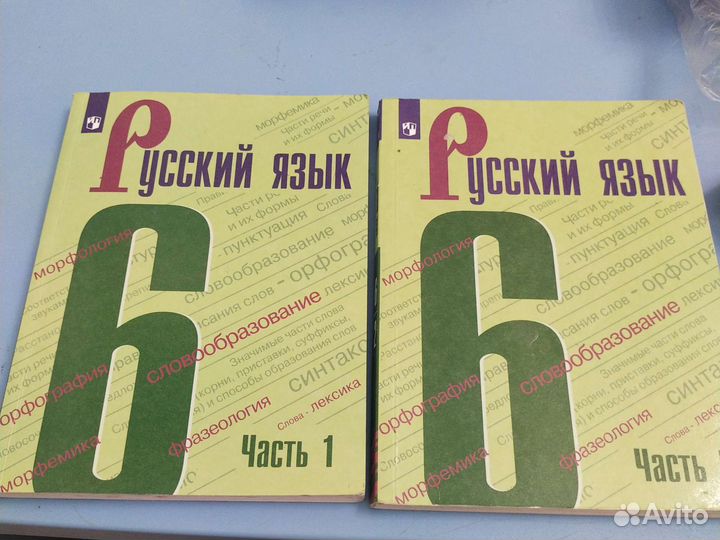 Учебник русский язык 6 класс Ладыженская