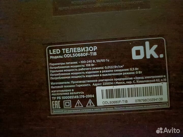 Телевизор smart tv 55 ок