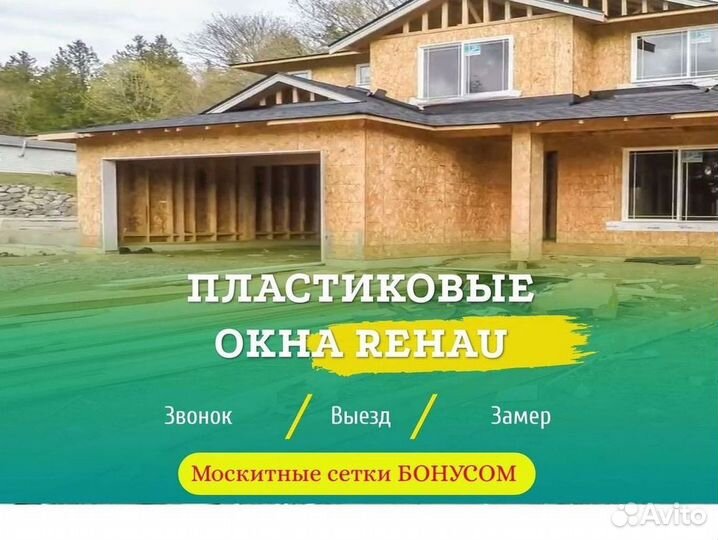 Остекление лоджий