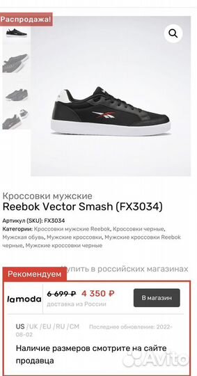 Кеды Reebok vector Smash