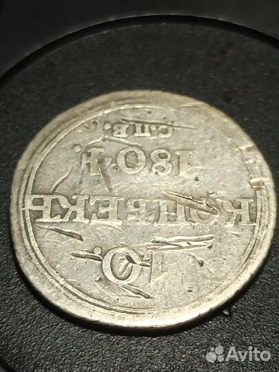 Монеты царские серебро