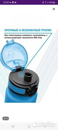 Водородно-минеральная бутылка