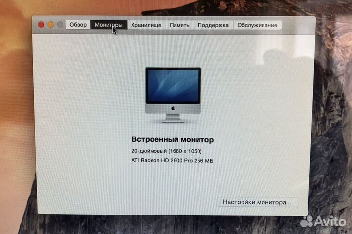 Apple iMac - 21.5 LCD 4Gb ram SSD HDD OS 10.10