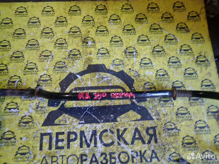 Стабилизатор передний Lexus RX 300/330/350/400 2