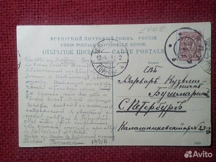 Карточка Россия до 1917 г «Привет из Крыма»