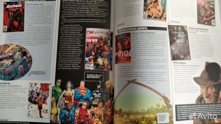 Комикс Энциклопедия DC