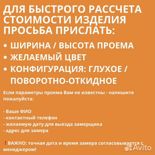 Окна пластиковые 600*600