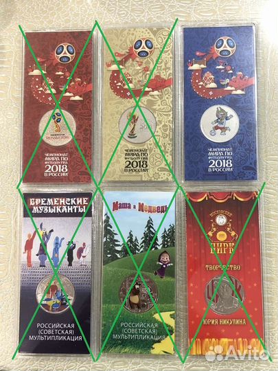 25 рублей цветные