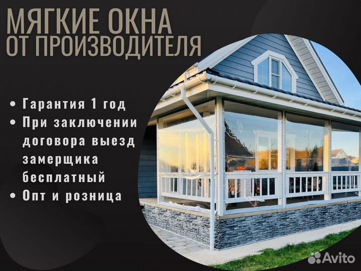 Мягкие окна (шторы) для террас