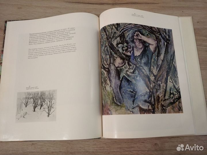 Книги по искусству. Букинистика