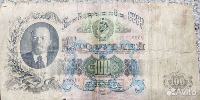 Бумажные купюры 1947 - 1995 гг