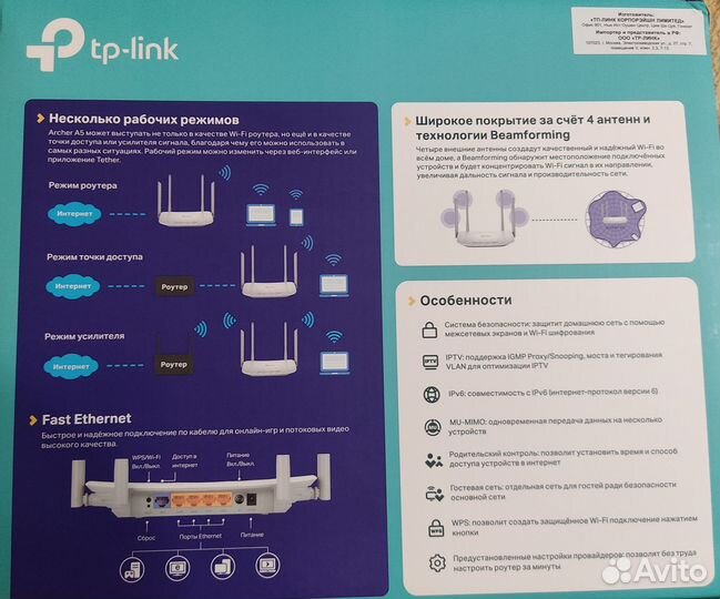TP-Link Archer A5
