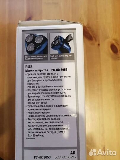 Бритва электрическая profi care