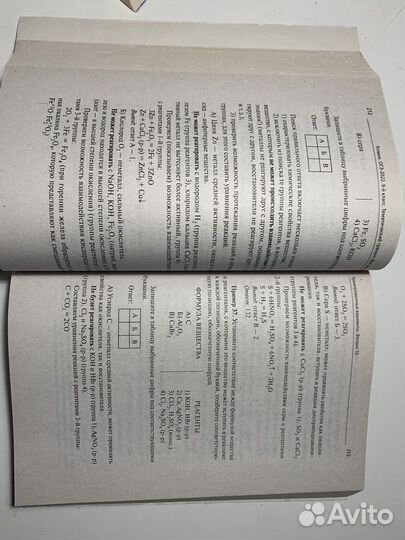 Сборник огэ химия