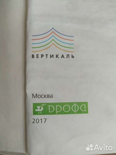 Учебник биология 7 класс Латюшин,Шапкин