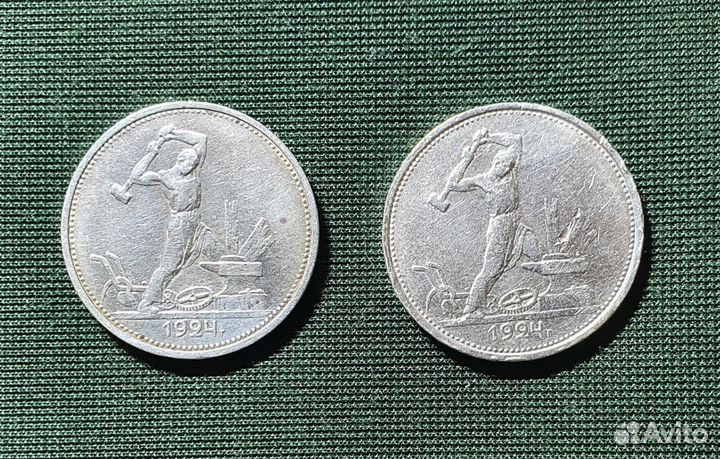 Монеты 50 копеек. Серебро. Ранние советы