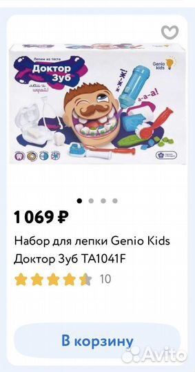 Доктор зуб лепим из теста