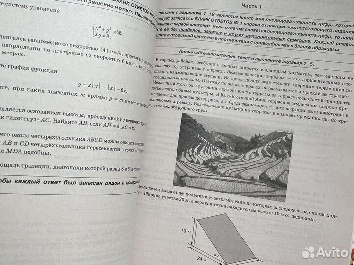 Огэ 2022 русский, математика
