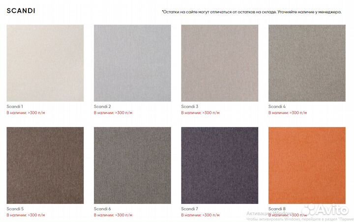 Мебельная ткань scandi