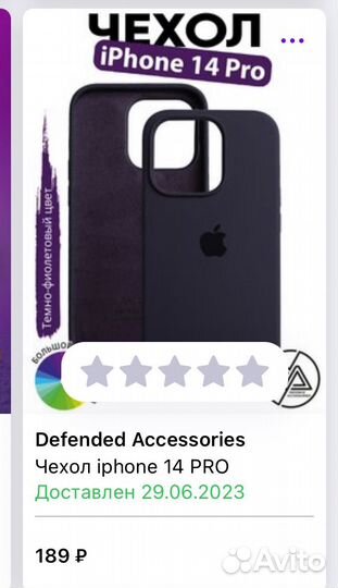 Чехол на iPhone 14 pro