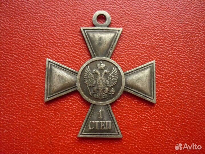 Георгиевский крест (копии)