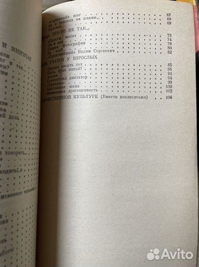 Алешина Л. О вежливости, о такте