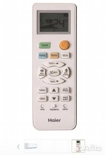 Новый инвертор кондиционер Haier HSU-09HTM103/R3