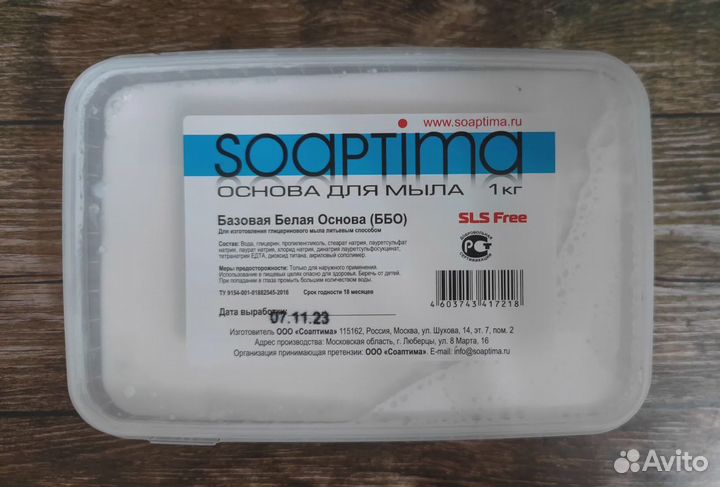 Мыльная основа soaptima в ассортименте