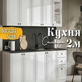 Кухня "Самира" мебельной фабрики "Раус"