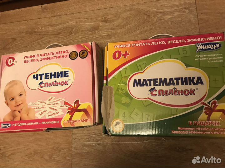 Чтение с пеленок и математика с пеленок