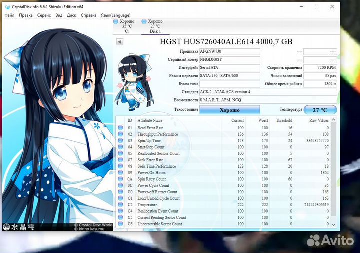 Жесткий диск hgst 3.5