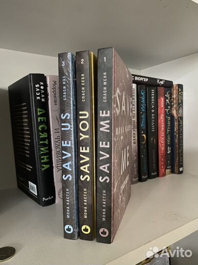 Трилогия Моны Кастен 