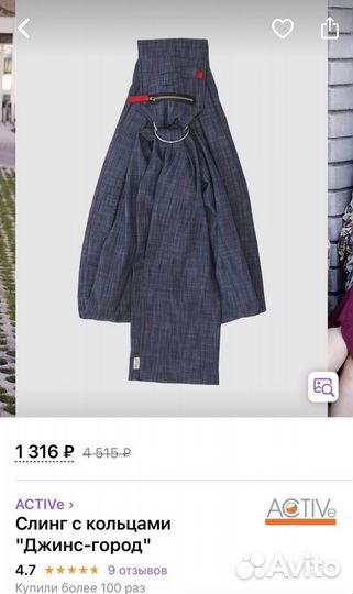 Слинг с кольцами