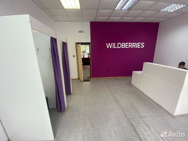 Пункт выдачи заказов пвз Вайлдбериз