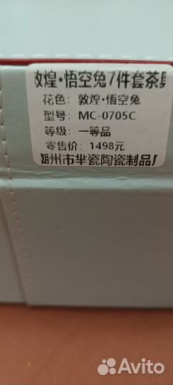 Китайский чайный сервиз фарфор