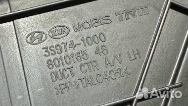 Рамка магнитолы Hyundai Sonata 6 YN